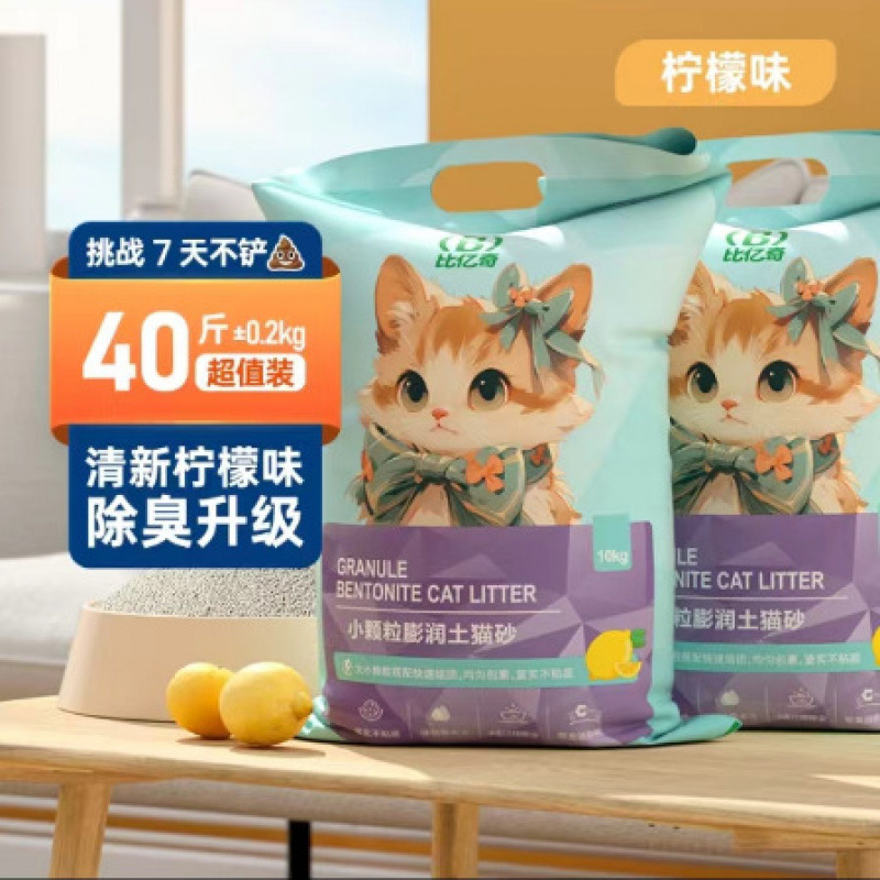 比亿奇小米砂20斤膨润土小颗粒猫砂低尘极细猫砂10斤强除臭包邮|undefined