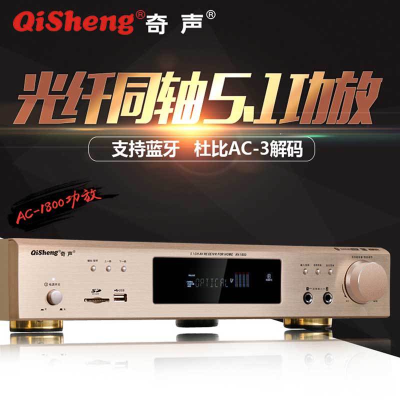 AV-1800 [Support optical fiber coaxial input built-in Bluetooth]