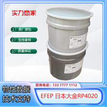 EFEP�ձ����RP4020��͸���ͻ��W�ԟ�����[����ˮ�ܑ����F����