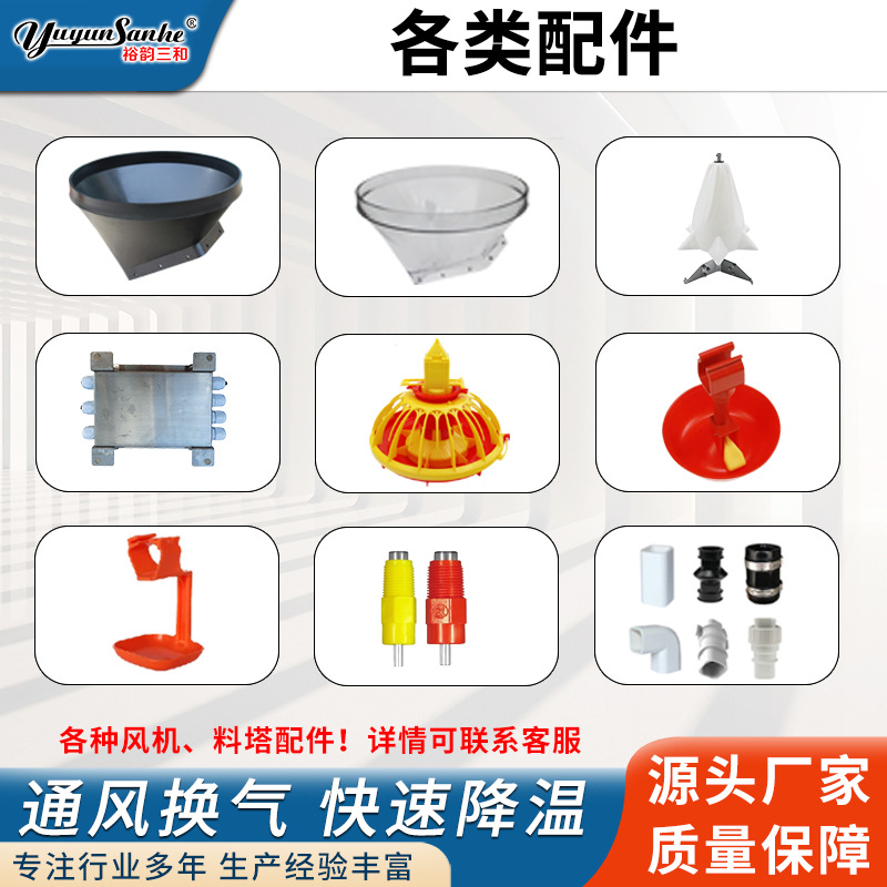 料塔料盘料斗称重系统各种水线配件饮水乳头料靴调压器等各类配件