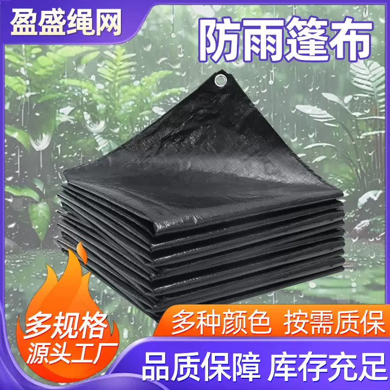 防雨布加厚防水布料防晒遮阳苫布棚布户外遮阳遮雨布油布隔热篷布