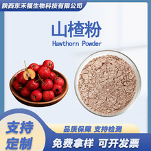 ɽ髷�ɽ���ȡ����w��Ϸ۴��ͷ� Hawthorn Powderɽ髹��� 1kg