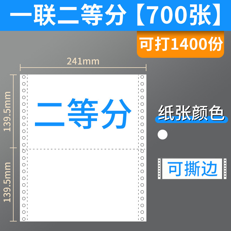針型コンピュータ印刷用紙 3連、2等分、2連、3等分、4連、5連伝票、納品書|undefined