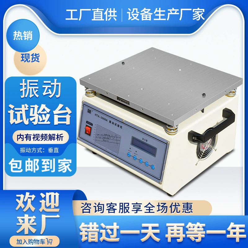 Электромагнитный Вибрационный стол упаковка транспортный испытательный стенд Вибрационный испытательный стенд для шлема 0404