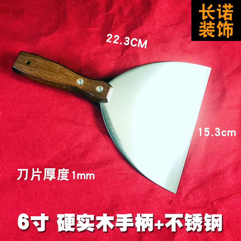 74-6(나무 손잡이 6inch )