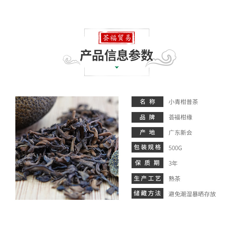 小青柑普茶_03.jpg