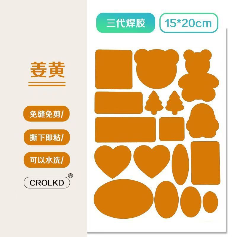 羽绒服补丁贴衣服修补自粘修复贴可水洗免缝破洞布贴潮流补丁贴|undefined