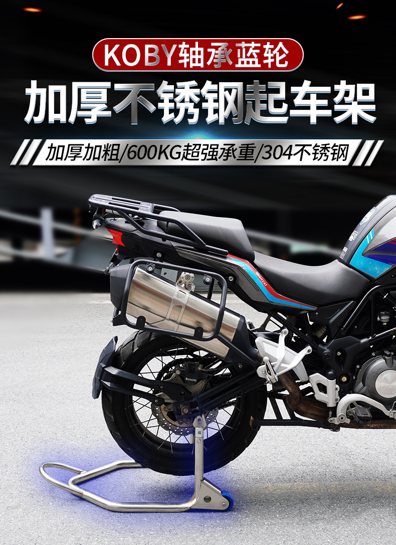 Suitable for Koby Motorcycle Lift Frame Rear Wheel Bracket Motorcycle Parking Frame Maintenance and Repair Tools Parking and Lifting