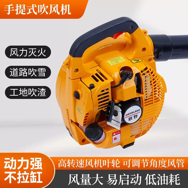 手提式吹风机批发除尘大功率吹石材吹叶机吹雪机园林机械商用