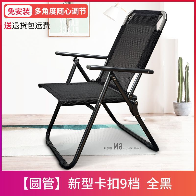 Silla de descanso, silla plegable, silla de cama para almuerzo, silla de siesta, silla de respaldo de oficina, silla de playa para acompañar a casa