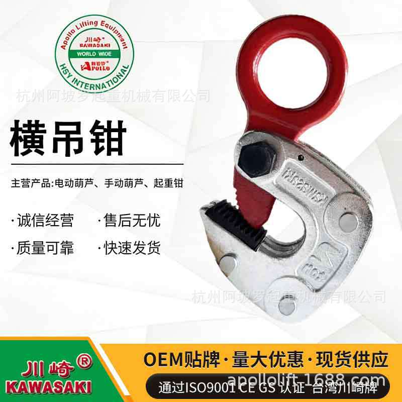 日式HLC钢板起重吊钳 2吨横吊吊钩 吊钢板专用 翻转钢成套