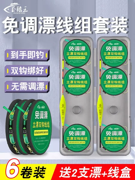 Free Adjustable Bleaching Line Group Bleaching Double Hook Fish Bleaching suit Tie Finished Fishing Line Main Line genuine goods Anti-winding Carassius auratus Line