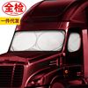 240T Silver tape Large trucks Sun block Double ring Silver coated fabric Sunshade truck Visor 420*92cm