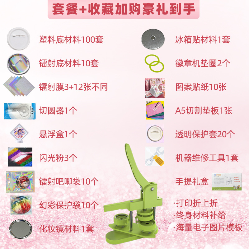 (녹색) 플라스틱 세트 + 재질 110 + 필름 15장