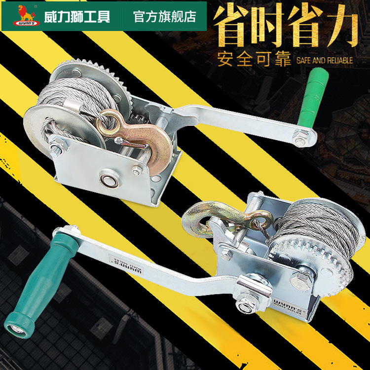威力狮 手摇自锁钢丝绳绞线盘车卷扬机500磅2500LBS磅10米W2853