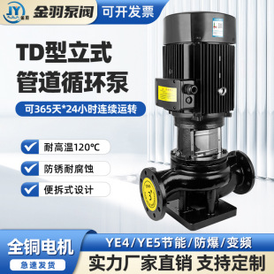 TD65-22G/2��ʽ�ܵ�ѭ�h��380V���I����С�^��ů�Q��վѭ�h��