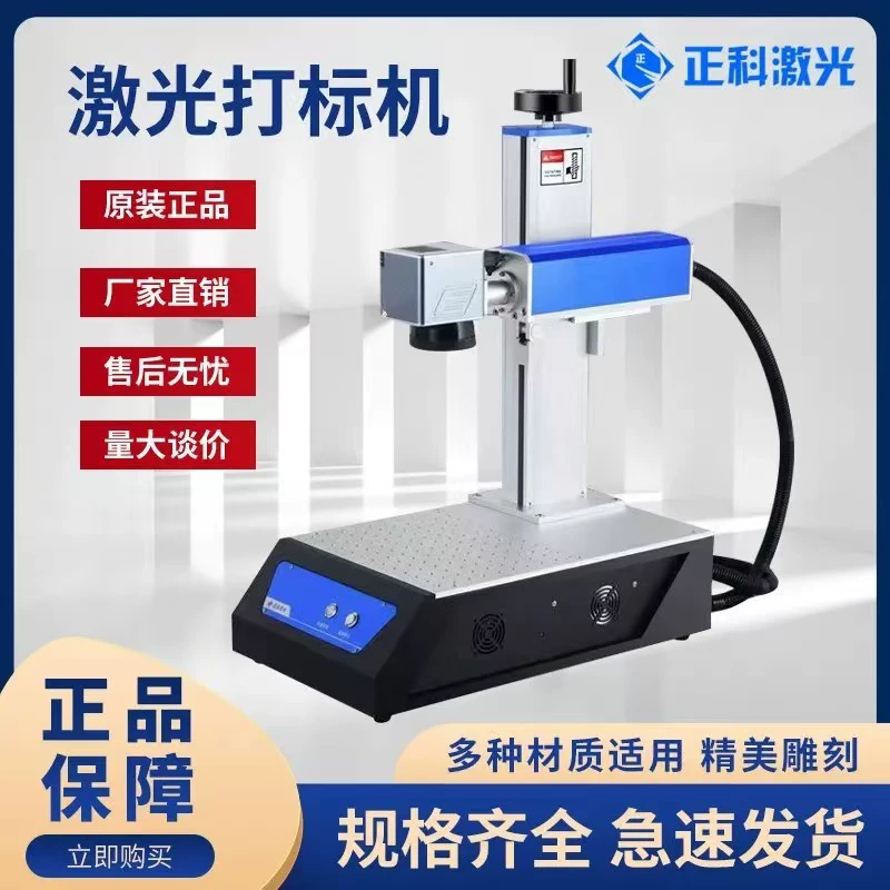 Лазерный маркировочный станок с волоконным УФ-излучением для рельефной гравировки по металлу и стеклу, полностью автоматическое оборудование, интеллектуальная техника