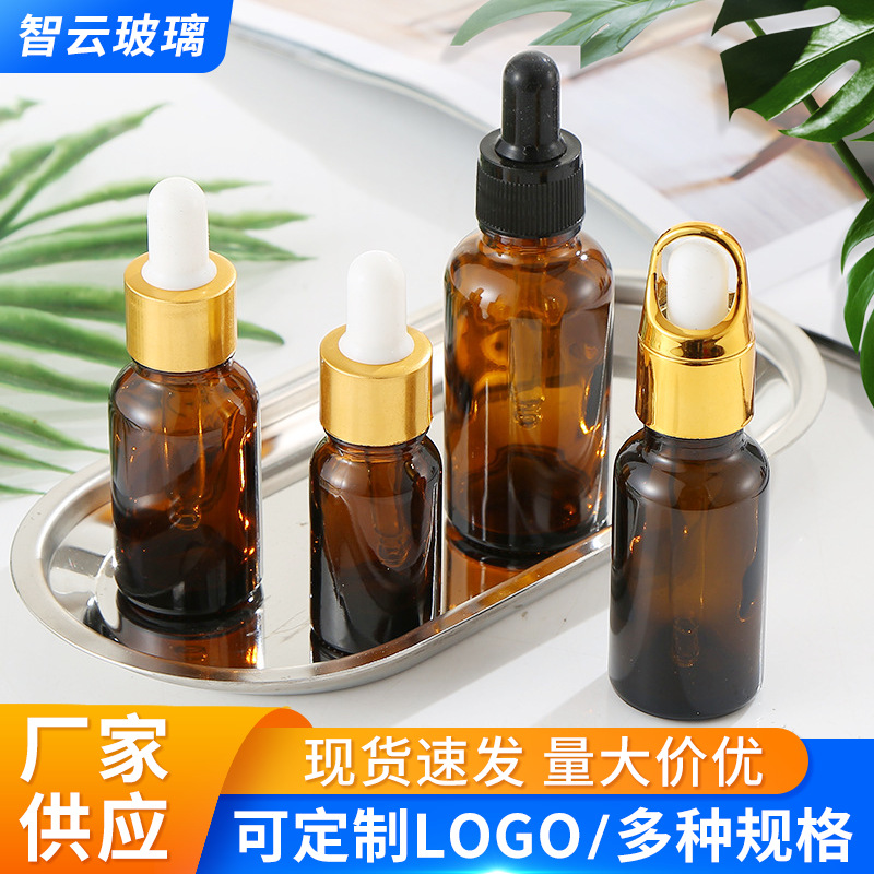 批发茶色玻璃精油瓶精油胶头滴管玻璃瓶化妆品分装瓶子乳液瓶现货