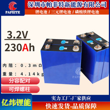 C|3.2V230AhF䇆wоƿ܇̫·늳