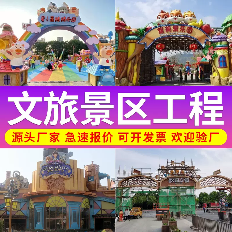 玻璃钢水泥门头雕塑GRC主题公园艺术装置游乐场景区景观工程雕塑