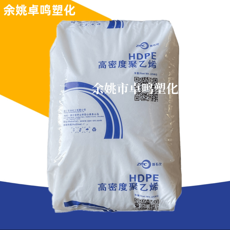 HDPE HD5502S浙江石化耐低温高刚性日用品容器食品包装吹塑级颗粒