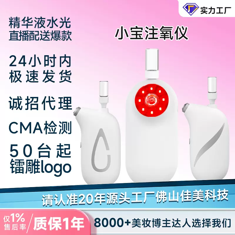 便携手持家用面部高压纳米喷雾水光仪器精华导入补水注氧仪美容仪