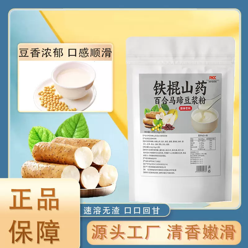 牛奶加钙豆奶粉网红食品冲泡豆浆奶中老年无蔗糖早餐代餐零食批发