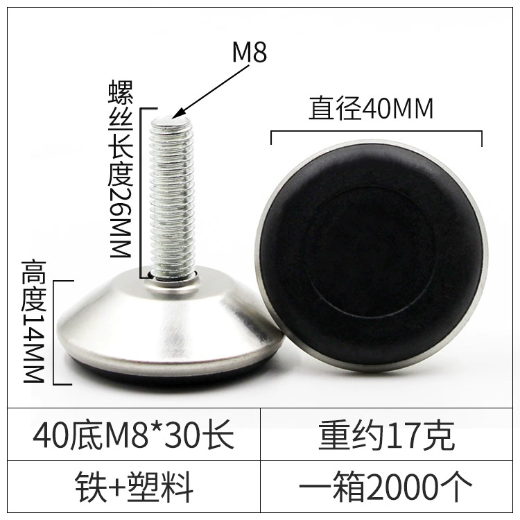 品优 Iron -skinned black sole, steady -smooth non -slip furniture adjustment foot cup plastic foot pad cup display rack adjustment feet