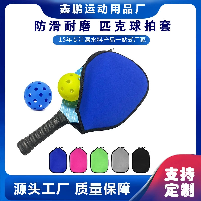 Чехол для ракетки для пиклбола, чехол для бейсбольной биты, чехол для ракетки для пиклбола, защитный комплект от падений для ракетки для настольного тенниса, из дайвинг-материала