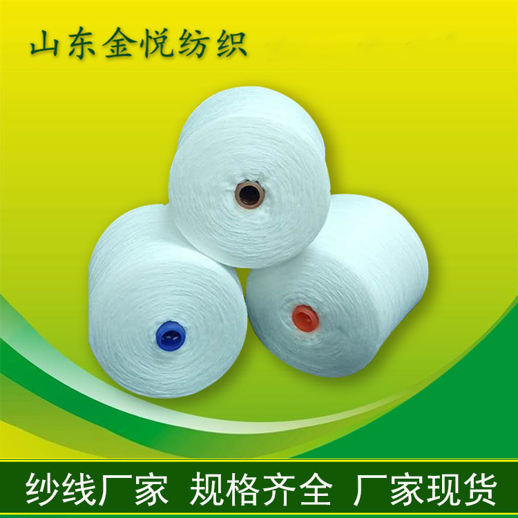 再生涤纶纱  再生涤纶竹节纱 阻燃涤纶纱 金悦纱线批发供应