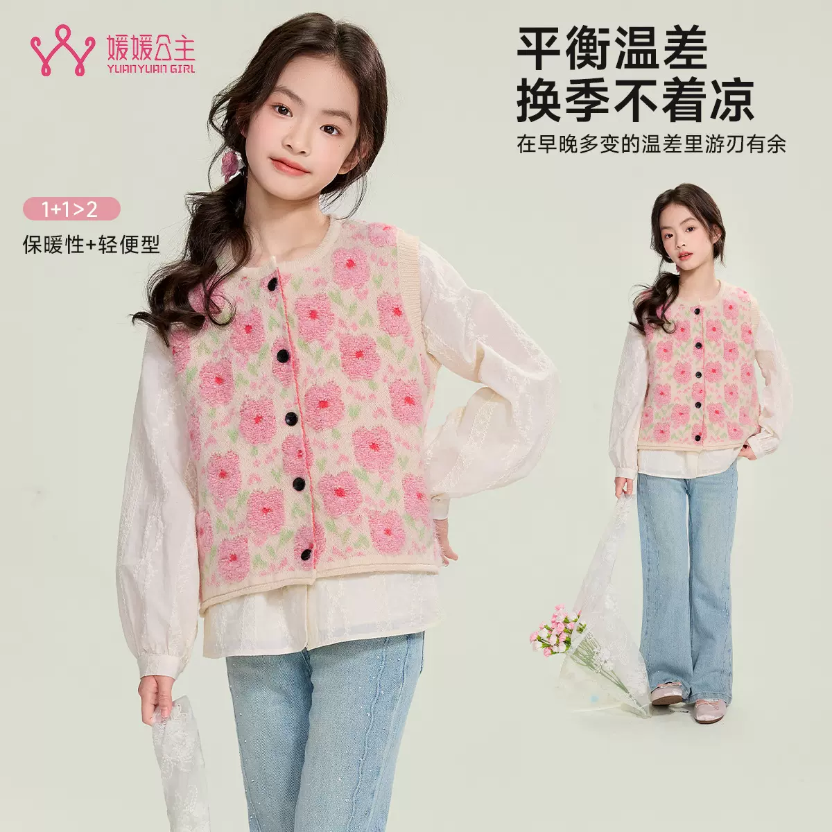 媛媛公主女童马甲2026春季新款儿童甜美风碎花柔软坎肩女孩大童潮