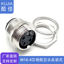 �S�ҹ���M16/GX16 4о���ղ��^���bʽ4P���ٺ����^�B���� ����ʽ