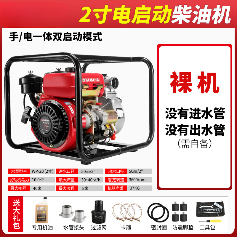 디젤 전기 시작 2inch 베어 메탈