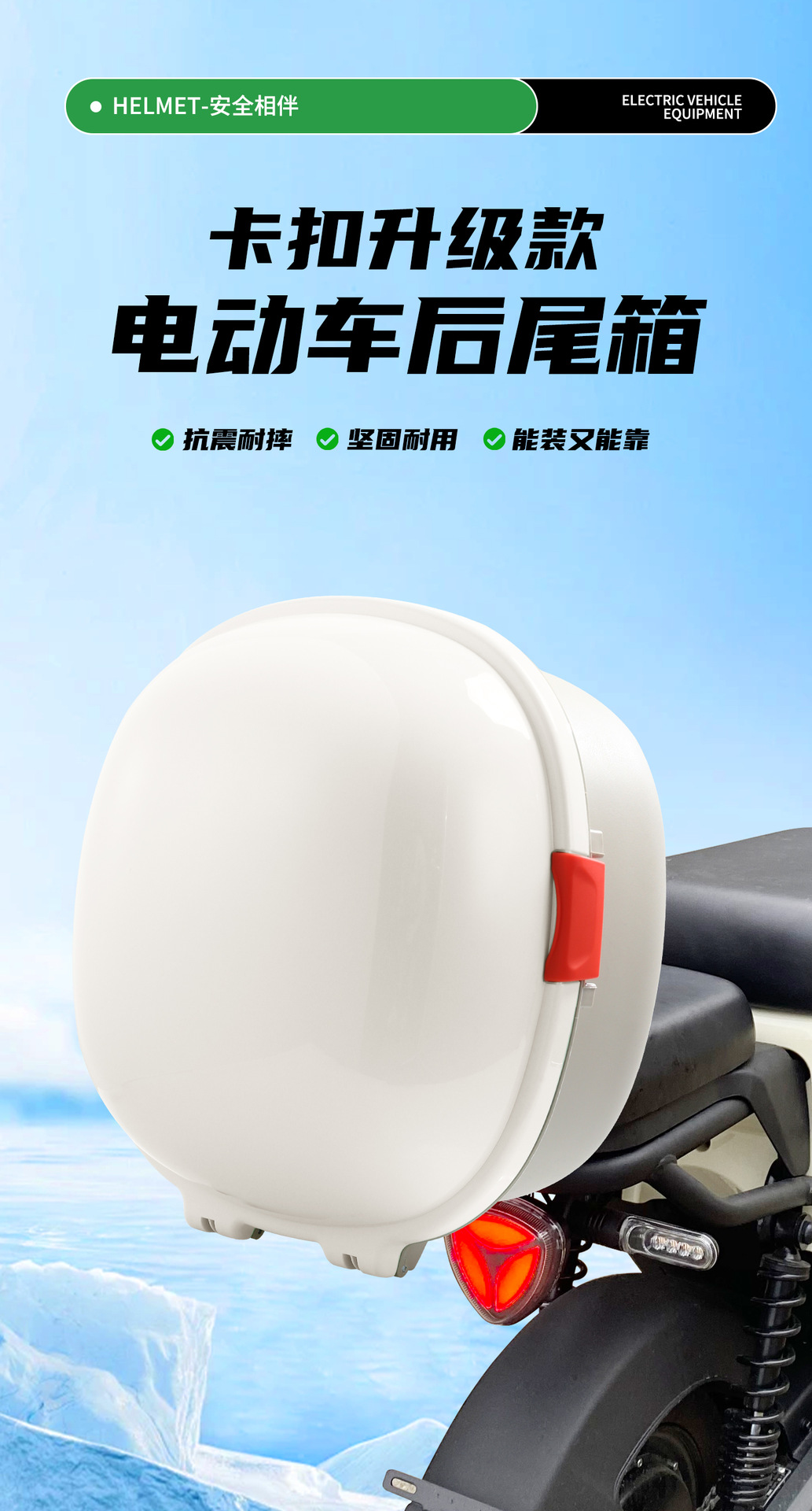 Universal electric vehicle trunk backrest for Yadea, Tailg, Aima, Green Source, and Feiduo storage boxes