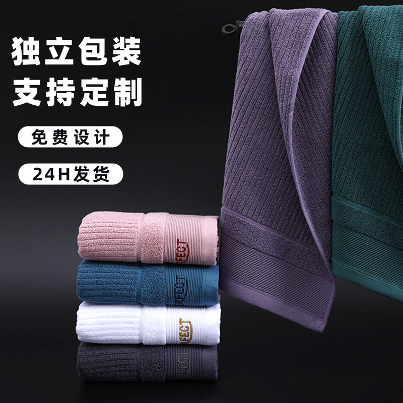 Pure Cotton Bath Towel for Home Use for Adults and Men, Large Bath Towel for Bathing, High-End Hotel Cross-Border Best-Selling Embroidered Bath Towel Pure Cotton Bath Towel for Home Use for Adults and Men, Large Bath Towel for Bathing, High-End Hotel Cross-Border Best-Selling Embroidered Bath Towel