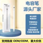 电容笔手机平板电脑适用ipad智能长续航触屏笔二代苹果安卓可磁吸