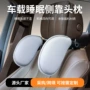 成人车用车载儿童头枕