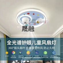 Ms男孩女孩儿童房吸顶太空星球灯创意卡通宇航员星球卧室风扇灯