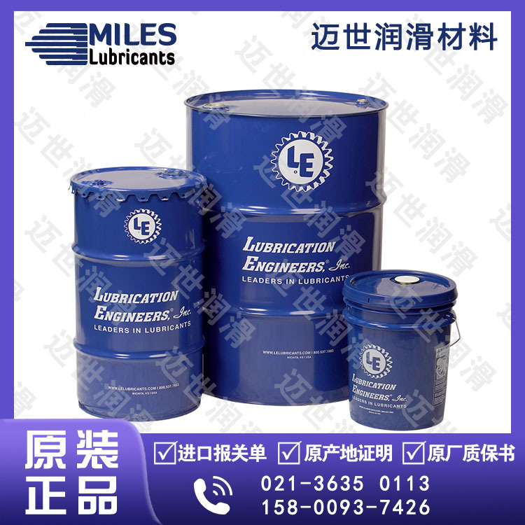 LE 9963 润滑油 美国原装 现货供应