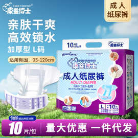 康益博士成人纸尿裤L大号老年人纸尿裤老人护理用品尿不湿老人
