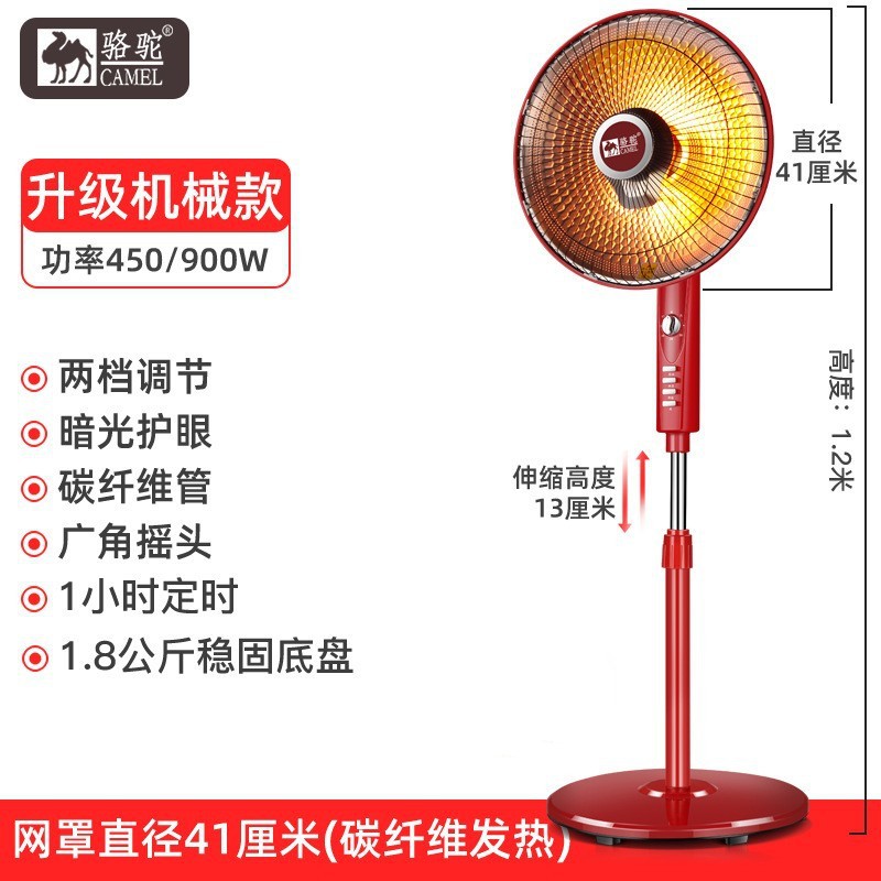 駱駝小太陽取暖器 家用落地電暖器 立式電熱扇烤火爐節能工廠直銷