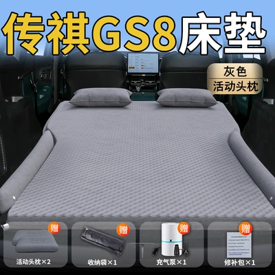 Artifact, Vehicle-mounted inflatable bed - trumpchi-gs825-25-trumpchi-exclusively-for-trumpchi-gs8-gray-movable-headrest-polka-dot-wing-style