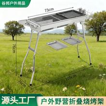家用烧烤炉露营大号炭烤烤肉架户外跨境折叠便携式不锈钢烧烤架