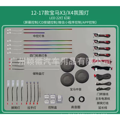 Instrument Lights and Ambient Lights — Panel (Dashboard) işıqlandırması
