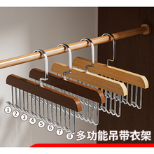 木质吊带衣架多功能内衣背心收纳神器家用宿舍