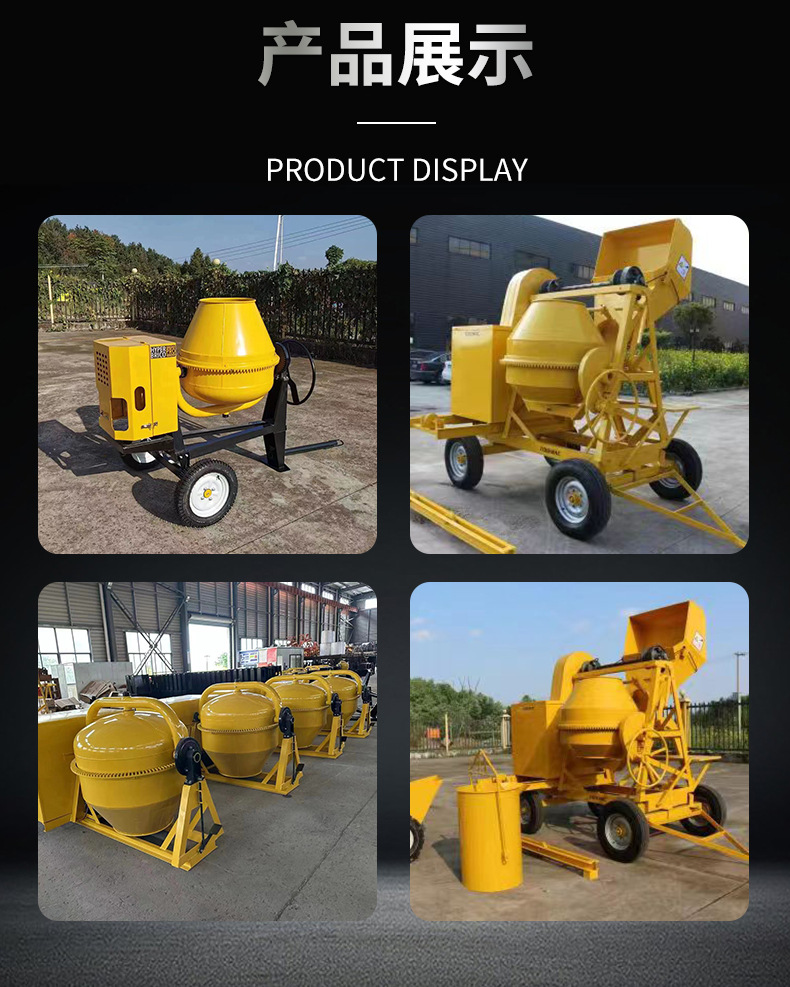 混凝土搅拌机