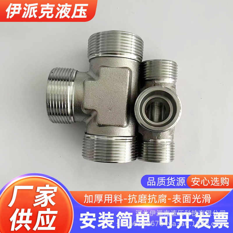 西德福标准304不锈钢接头卡套三通外螺纹24度锥密封管接头AC/AD系