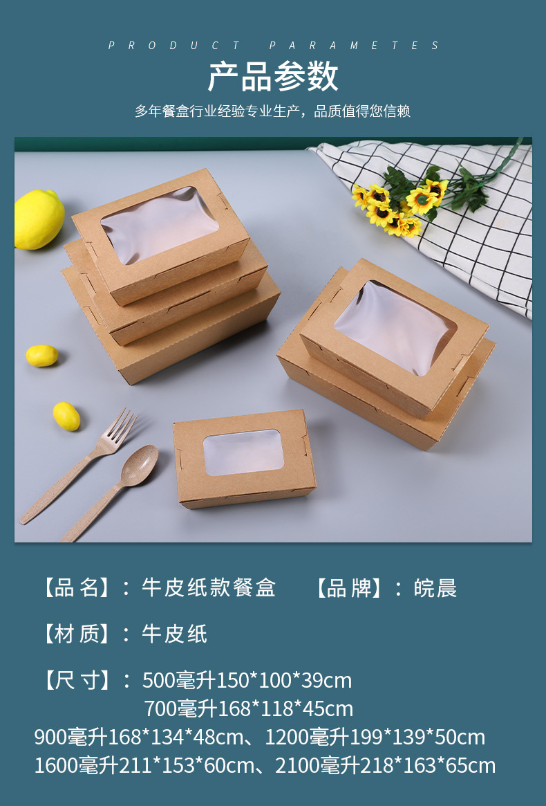 语蕊第2版详情页-餐盒-蒋瑜璠_05