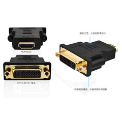 hdmi轉dvi轉換頭DVI24+5母轉HDMI公電腦連接顯示器視頻高清轉接頭