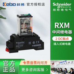 シュナイダー中間リレープラグイン式rxm2 ab2bd 8脚dc 24v ledランプ付きリレー